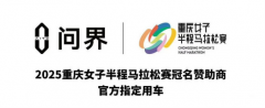 沉庆女子半程马拉松赛将于3月23日北区北滨鸣枪