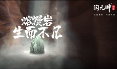 <b>其最新旗舰产物透感原色克隆石</b>