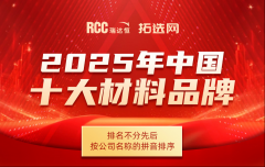 由出名建建行业征询公司RCC瑞达恒从办