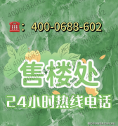 **教育投资：绑定优良学区资本