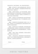对于婚前一地契独采办的房产