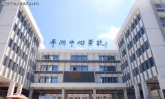 <b>建立平湖架</b>