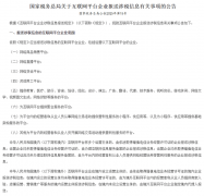 <b>础身份消息：卖家姓名/企业名称、同一社会信用</b>